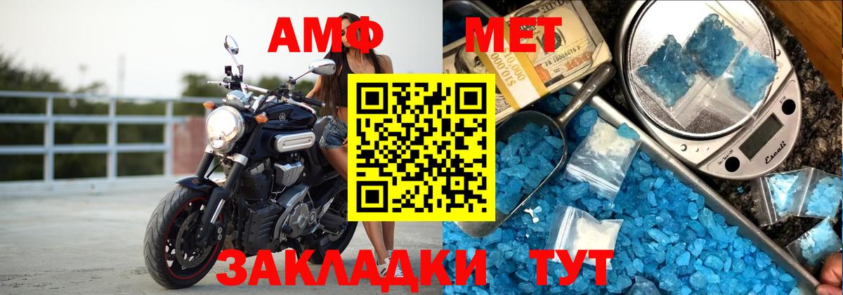 Нефтекамск  АМФЕТАМИН 97%  Вход с VPN 