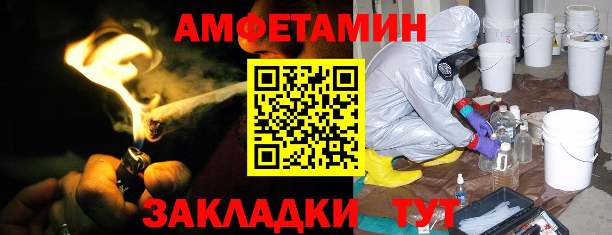 АМФЕТАМИН Розовый Нефтекамск