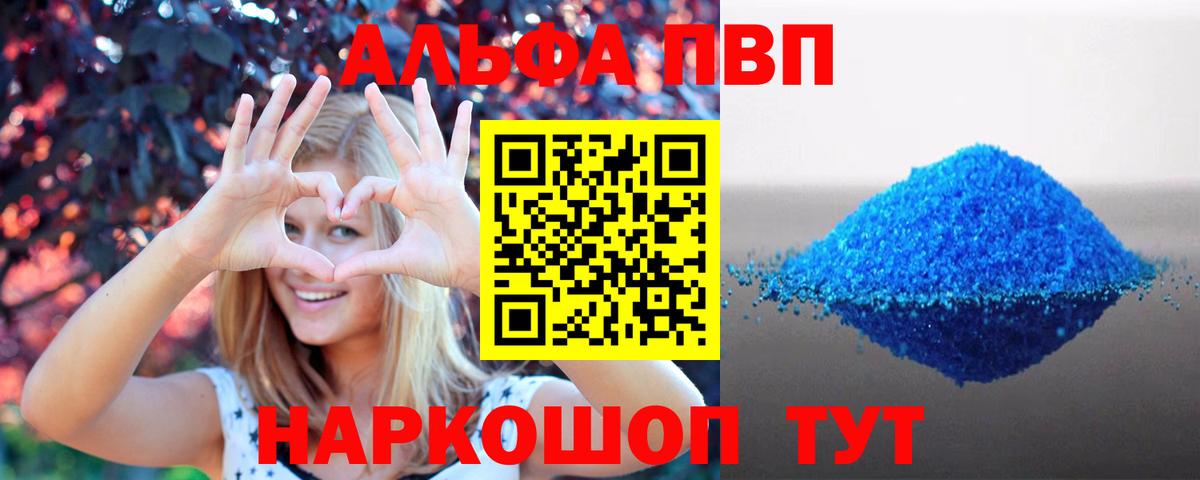 A-PVP крисы CK Нефтекамск
