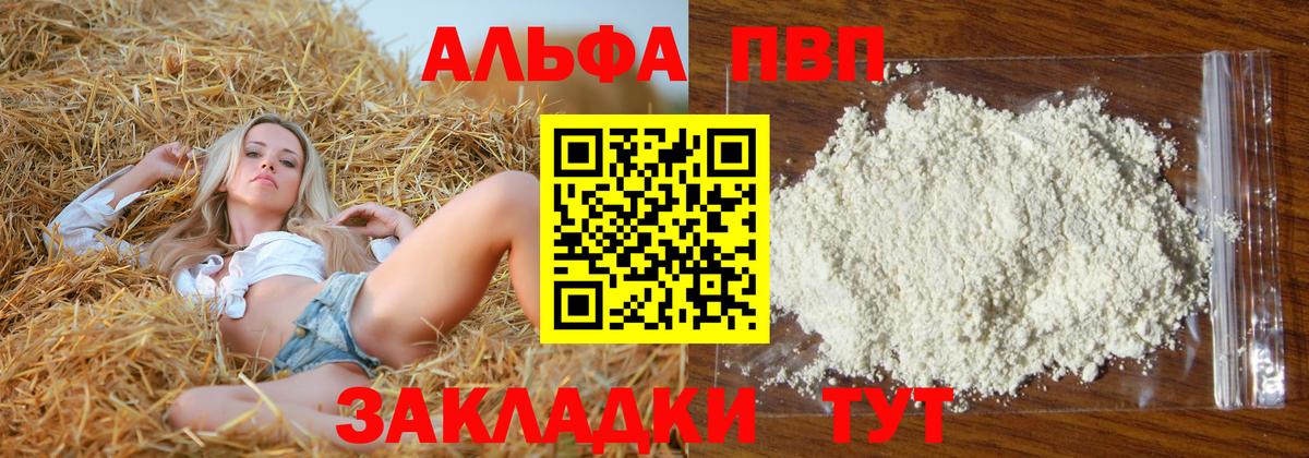 Альфа ПВП мука  APVP крисы CK  Alfa_PVP СК КРИС  A-PVP  Нефтекамск  закладки  Вход с VPN 