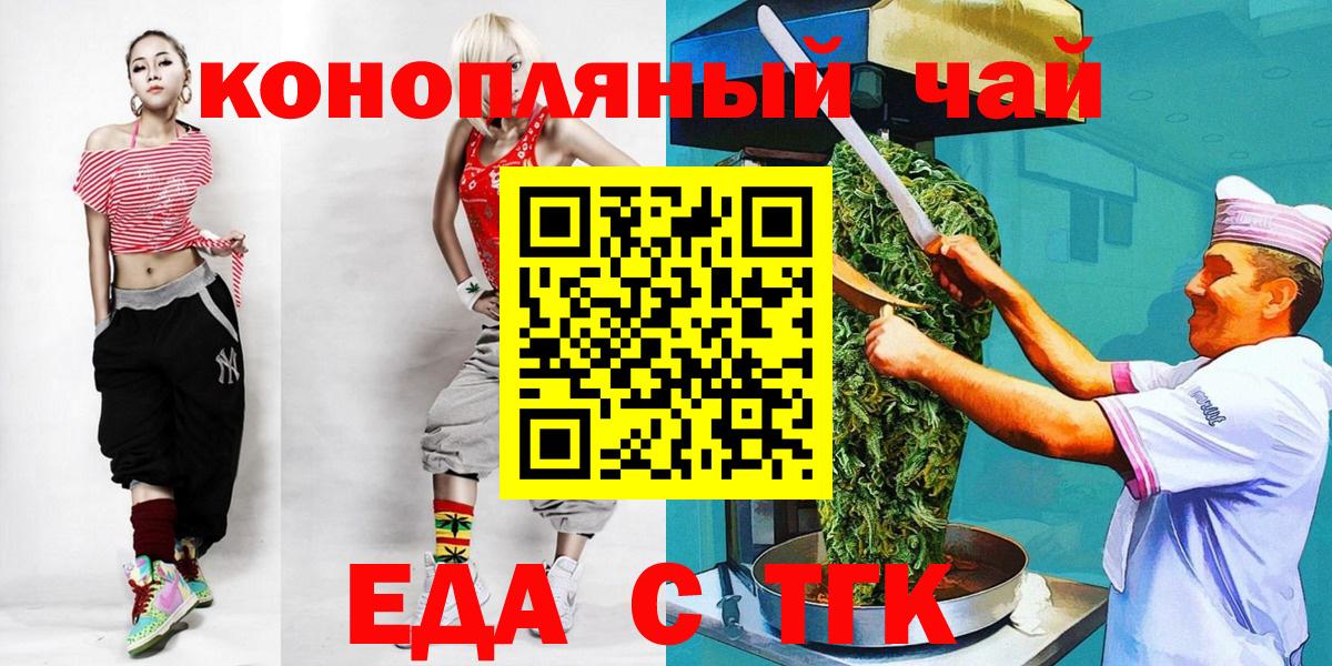 Cannafood марихуана  Вход с VPN  Нефтекамск 