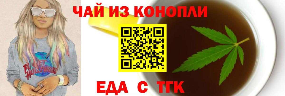 Cannafood марихуана Нефтекамск