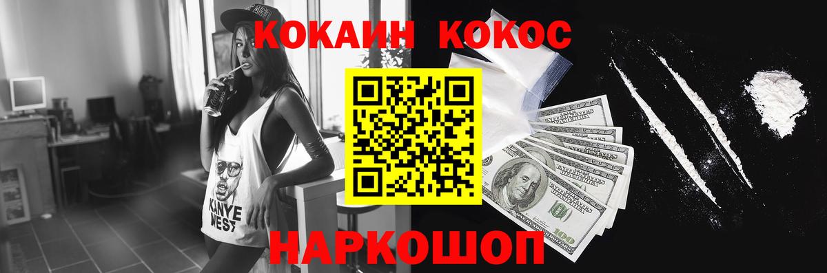 Cocaine 99%  Вход с VPN  Cocaine  Нефтекамск 