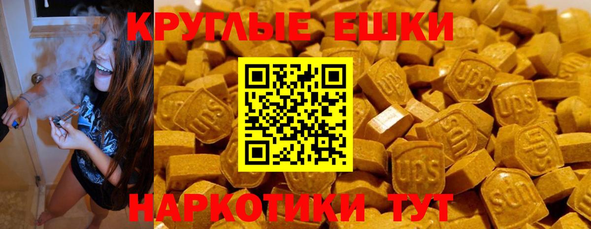 Экстази таблы Нефтекамск