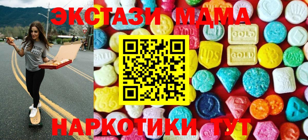 Экстази диски  Ecstasy Cube  Вход с VPN  Нефтекамск 