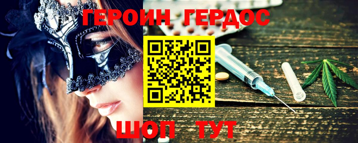 ГЕРОИН гречка Нефтекамск