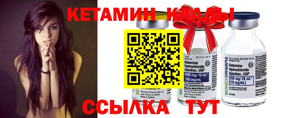 Кетамин VHQ Нефтекамск