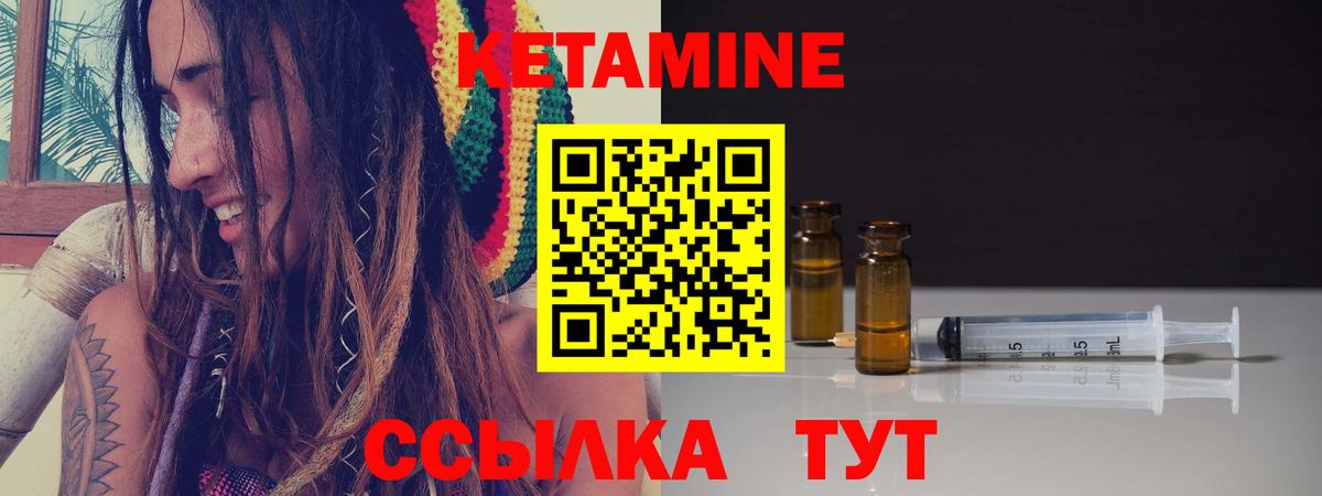 КЕТАМИН VHQ  Кетамин ketamine  Вход с VPN  Нефтекамск 