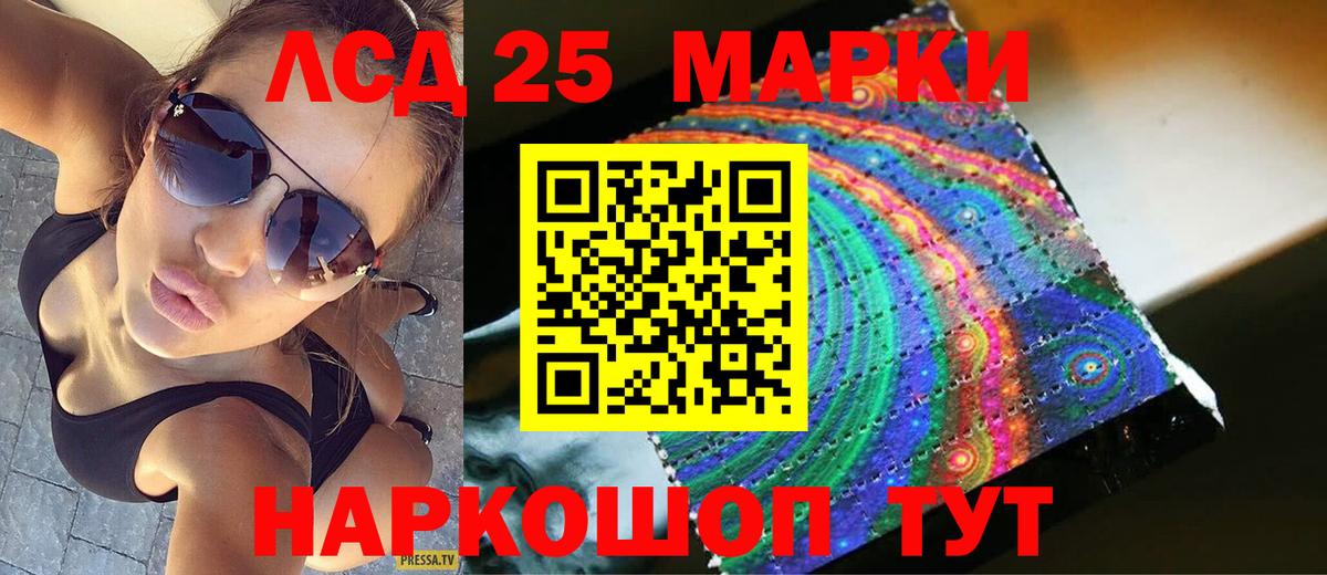 ЛСД экстази кислота Нефтекамск