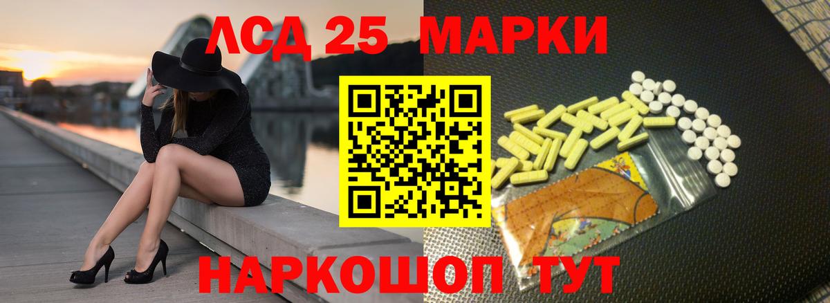 LSD-25 экстази ecstasy  Вход с VPN  Нефтекамск 