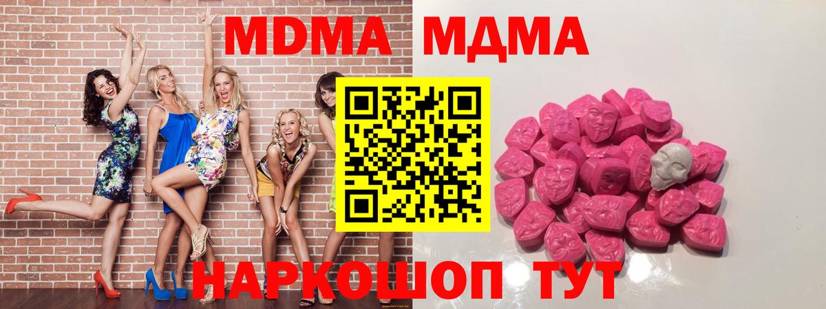 MDMA молли  Вход с VPN  МДМА  Нефтекамск 
