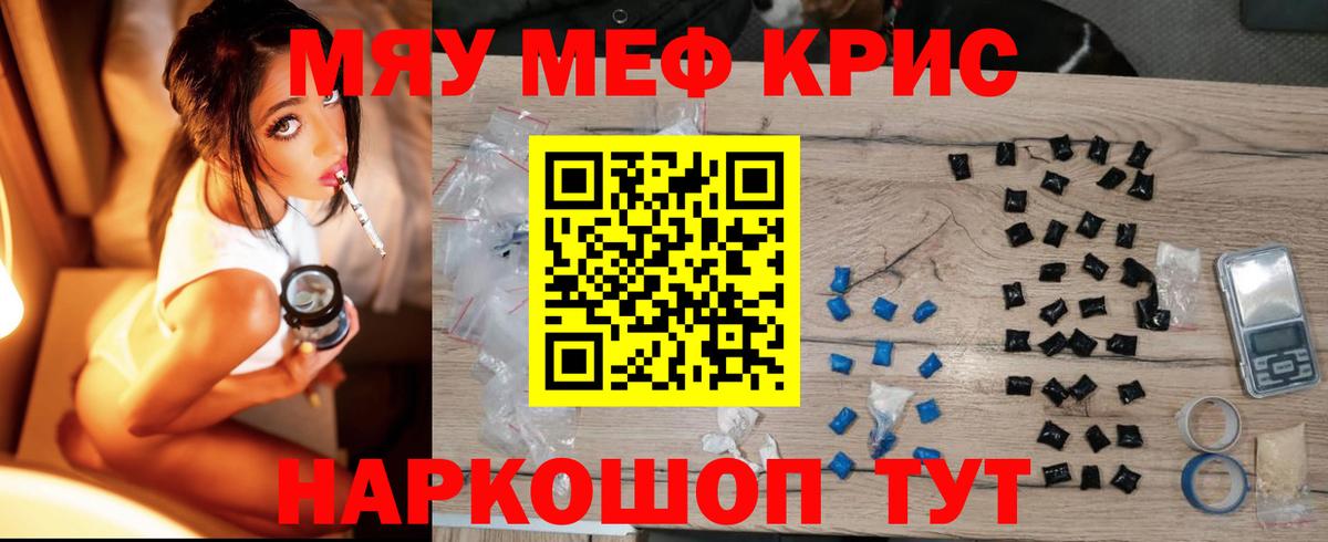Меф VHQ  Вход с VPN  Нефтекамск  МЕФ  МЯУ-МЯУ 4 MMC 