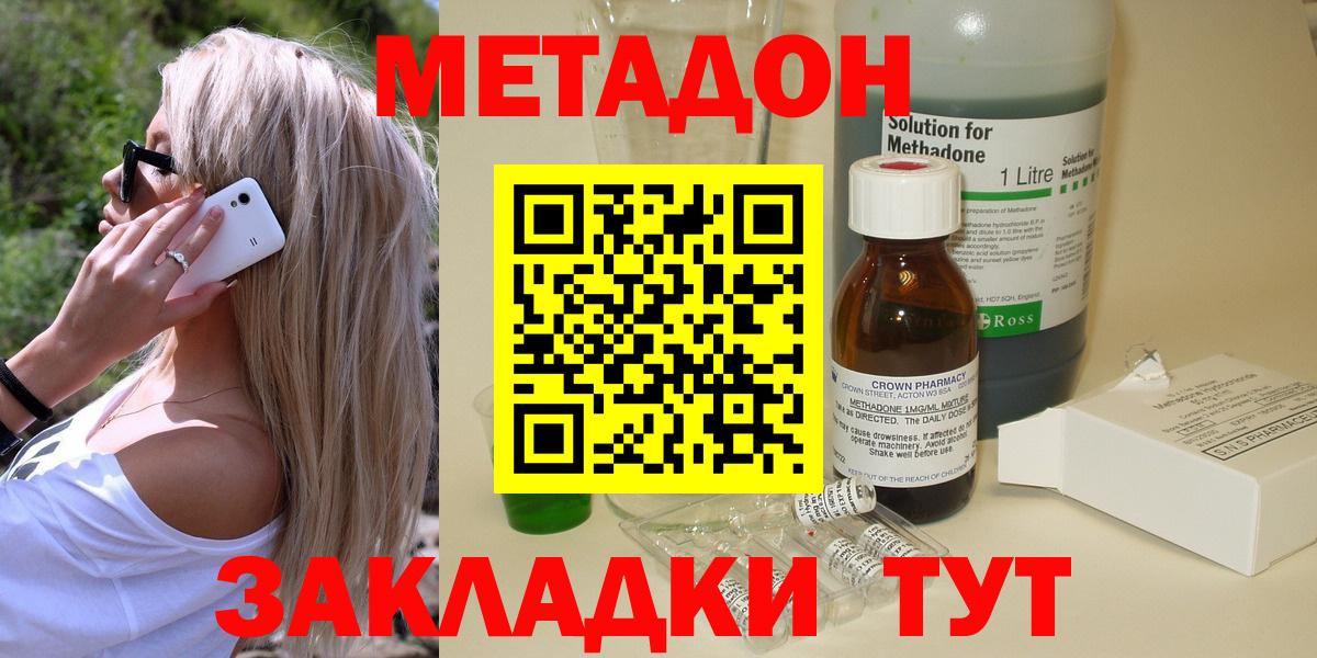 МЕТАДОН мёд Нефтекамск