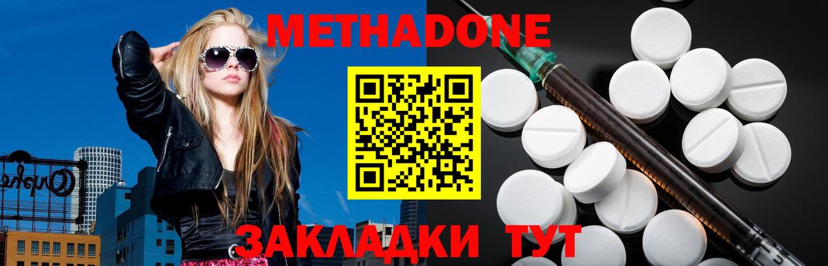 Нефтекамск  МЕТАДОН кристалл  Вход с VPN  МЕТАДОН кристалл 