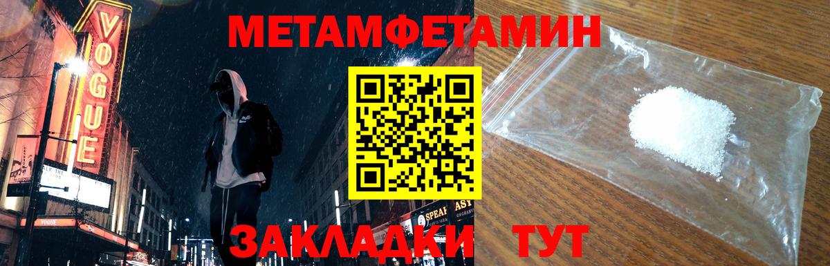МЕТАМФЕТАМИН Methamphetamine  Вход с VPN  Нефтекамск 