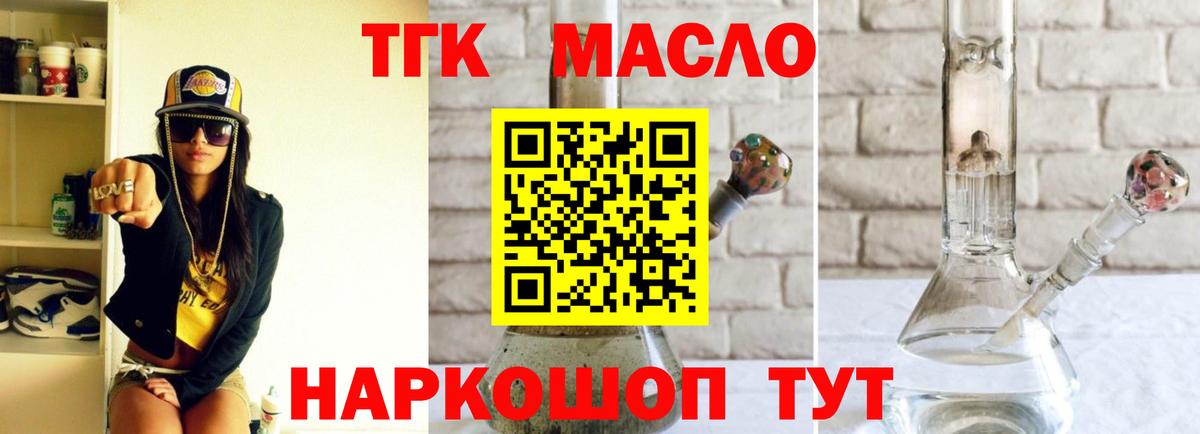 Нефтекамск  Дистиллят ТГК вейп с тгк  Вход с VPN  цена   Дистиллят ТГК вейп с тгк 