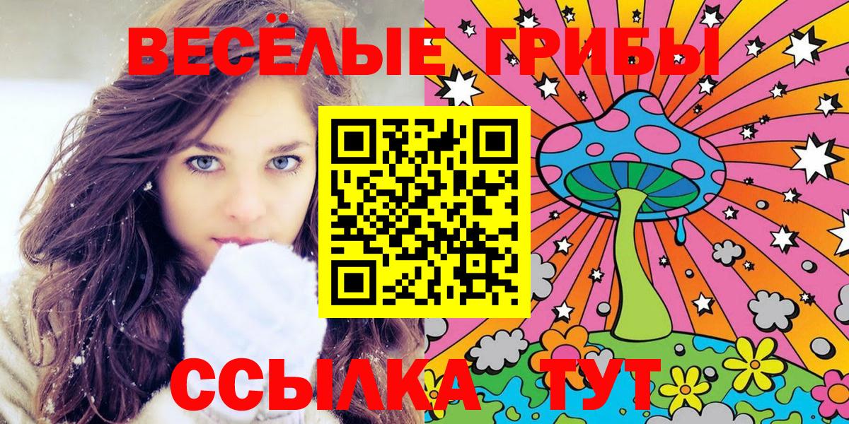 Псилоцибиновые грибы Magic Shrooms Нефтекамск